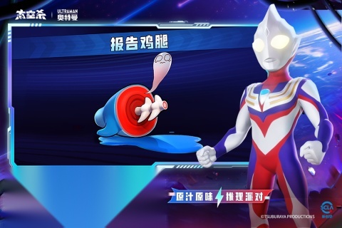 太空杀游戏官方版