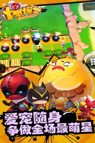 爆爆堂(4)
