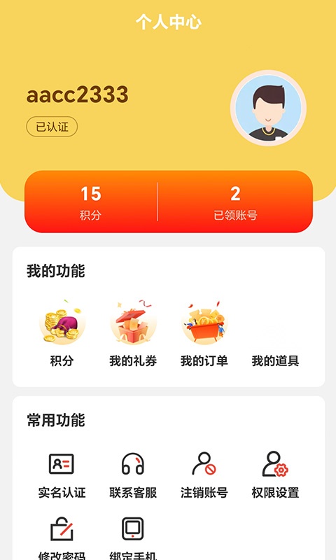 嗨折玩盒子  直装版