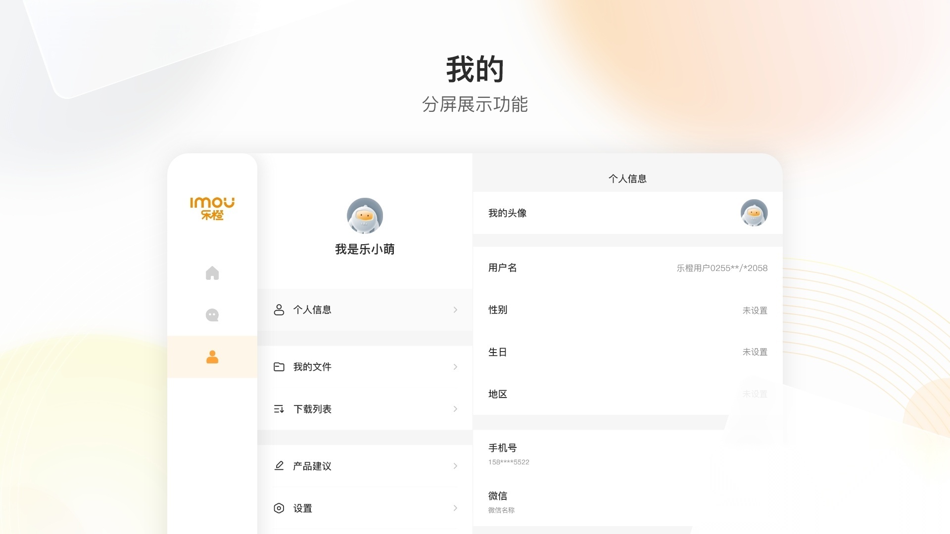 乐橙HD2026新版