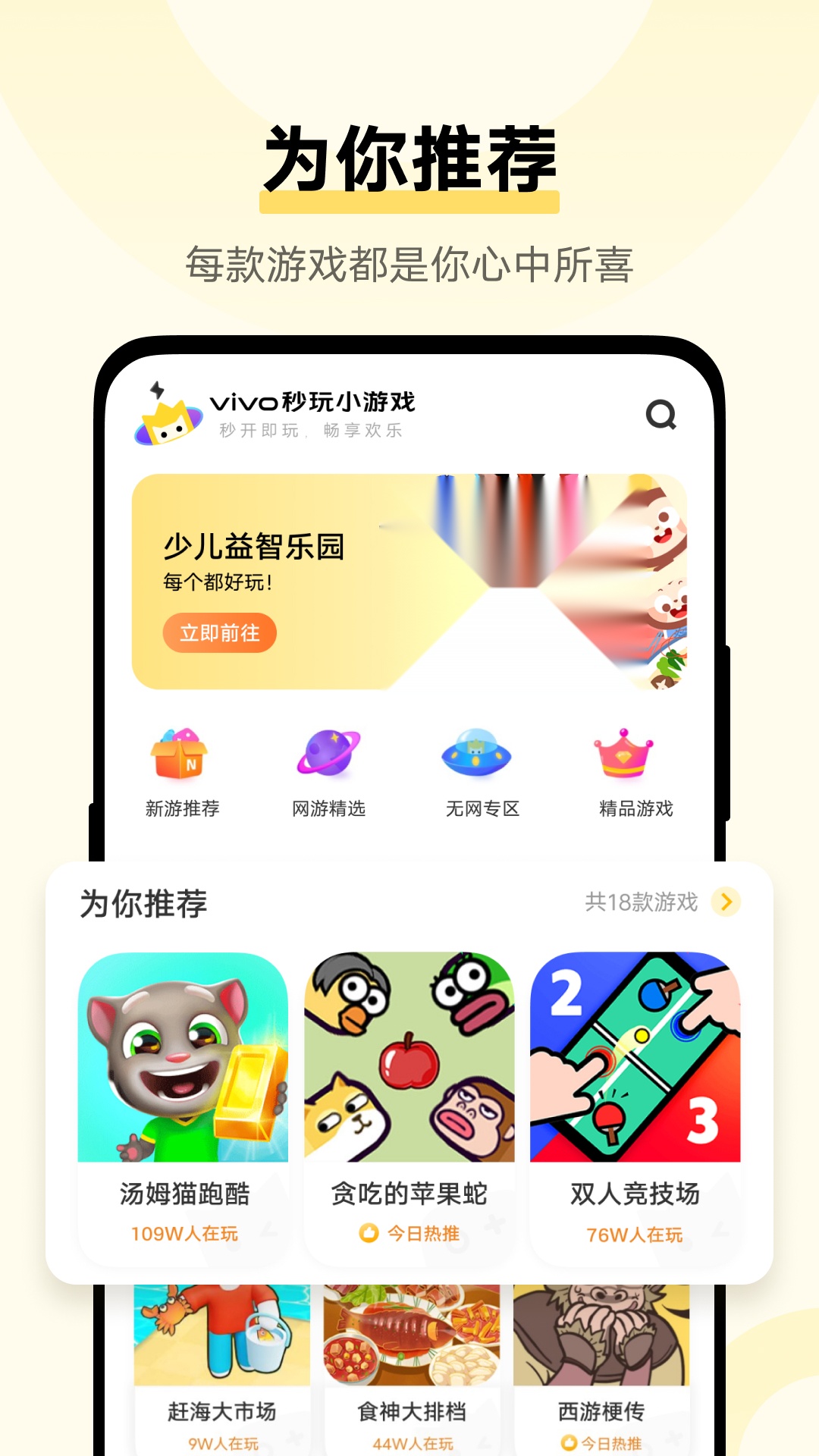 秒玩小软件(不用登陆)  通用版(3)