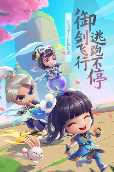 逃跑吧!少年手游无广告版图1