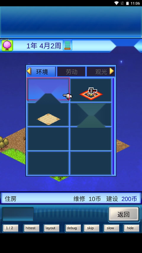 宇宙探险物语 游戏绿色版(2)