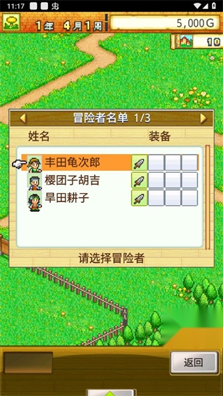 冒险迷宫村 免费版