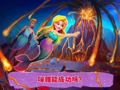 美人鱼的秘密42(Mermaid42)游戏官方最新版(2)