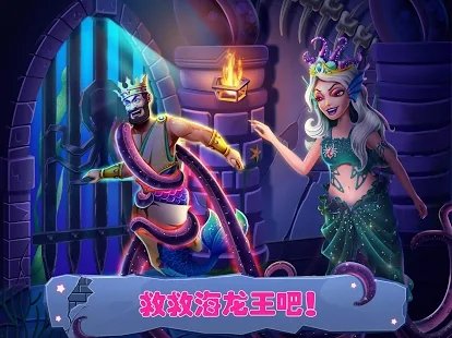 美人鱼的秘密42(Mermaid42)游戏官方最新版(1)