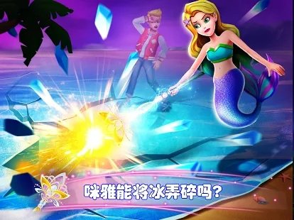 美人鱼的秘密42(Mermaid42)游戏官方最新版(3)