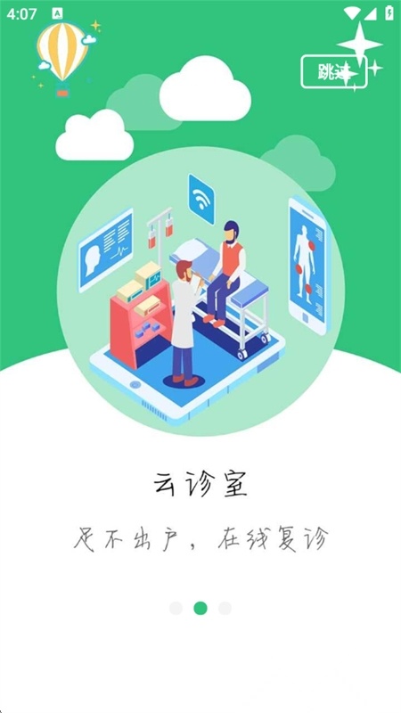 中肿掌上就医移动端版