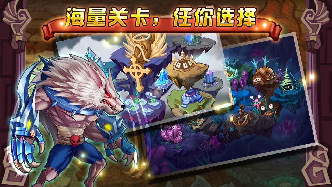 怪物X联盟怀旧服安卓版(2)