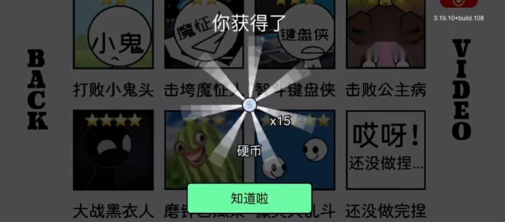 创游世界扫黑除恶  最新版(2)
