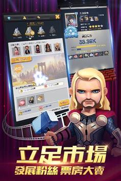 王牌制片人台服手游免费版(4)