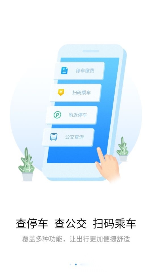 i荆门(荆门市民卡) 新版