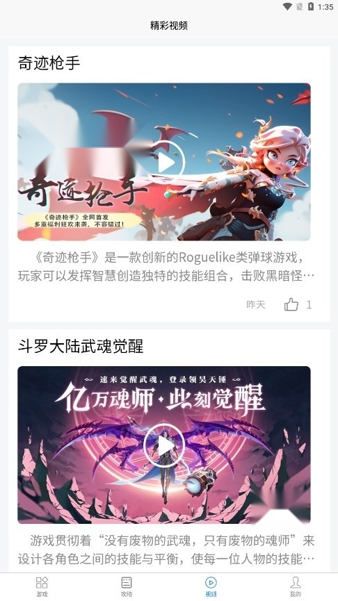 七里 官方版