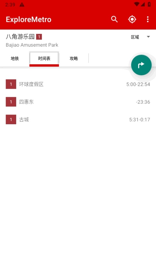 北京地铁线路图2026优化版
