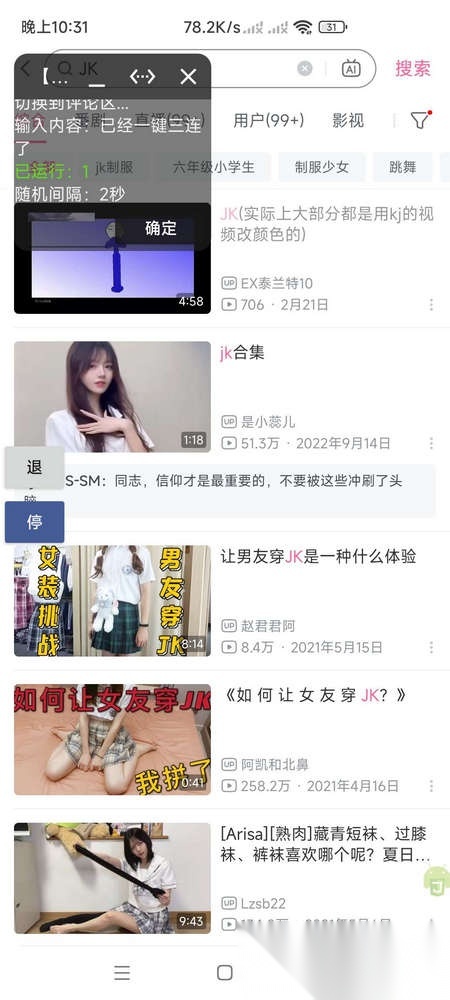 光圈B站评论助手 直装版