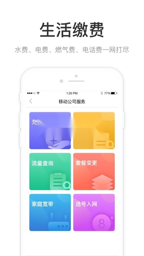 健康驻马店 