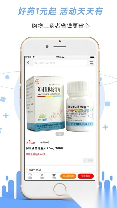 药者 官方正版