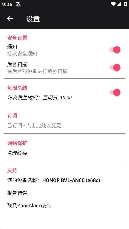 ZoneAlarm pro防火墙 
