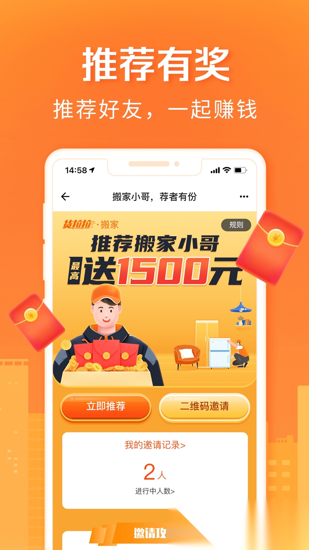 货拉拉搬家小哥  图3