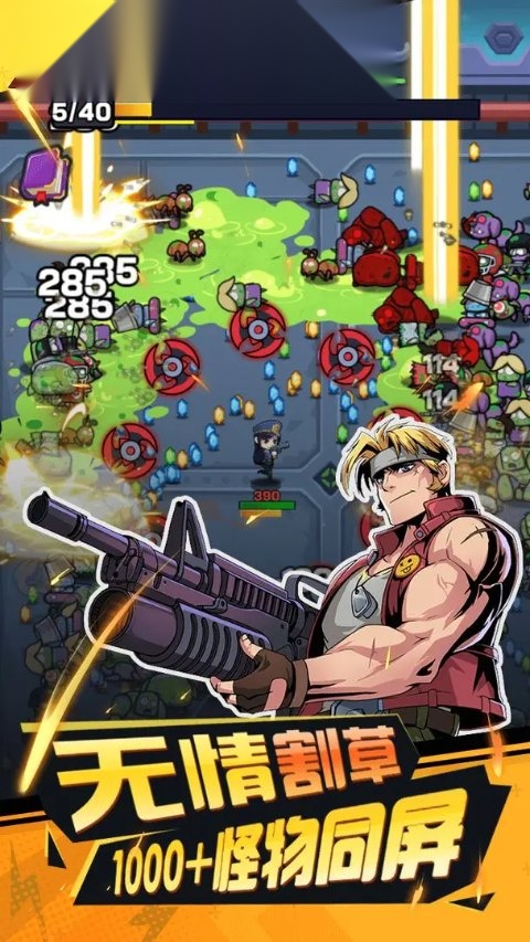 爆射奇兵安卓版(3)
