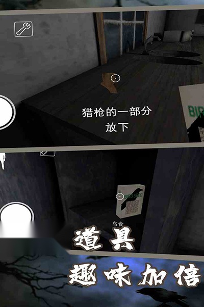 恐怖奶奶7汉化版