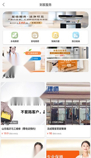 沂联生活 (1)
