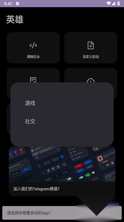 英雄直装2026最新免费纯净版