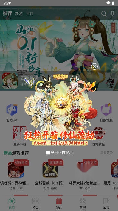 懒货盒子平台  安卓官方版