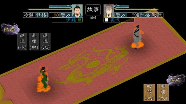 英雄的黎明2 图1
