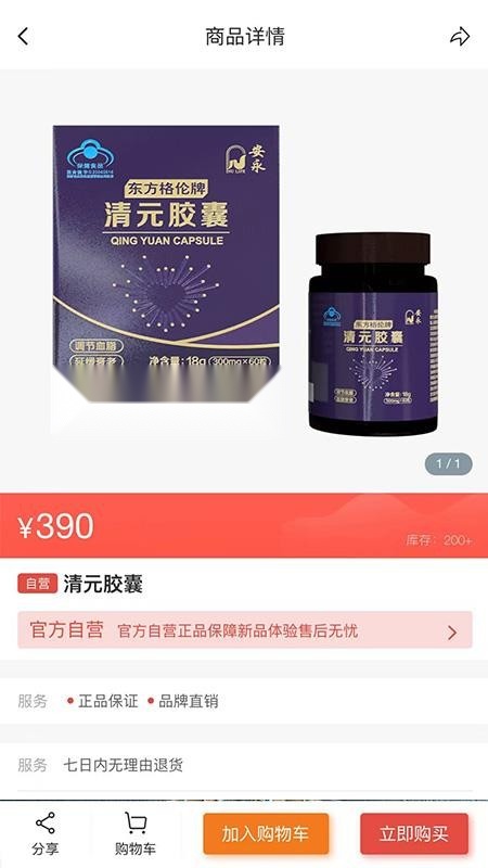 A健康 图3
