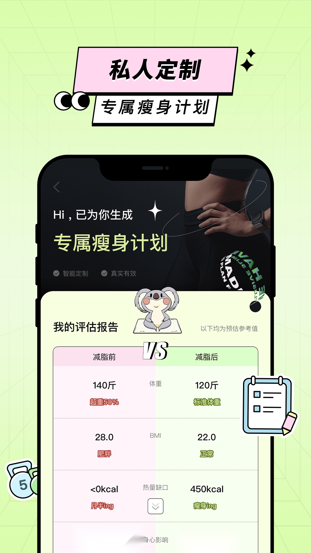 凹凸计划官方正版