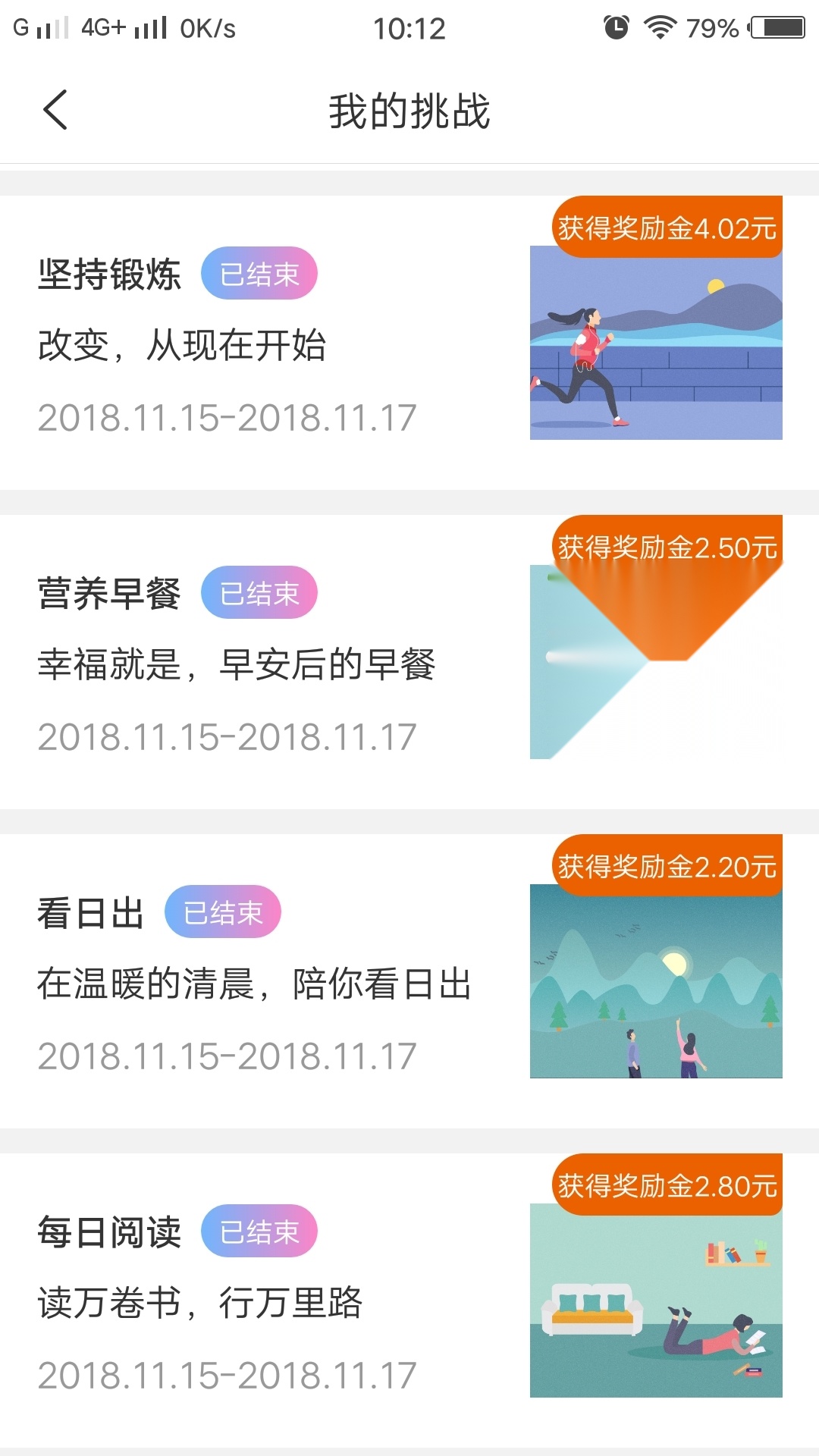 粒橙打卡