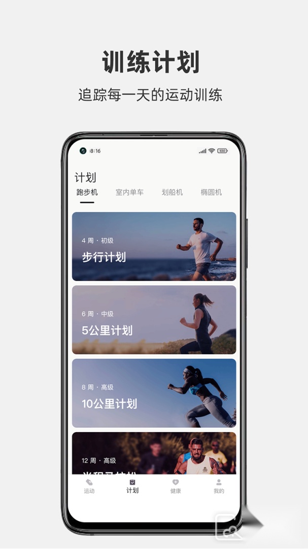 运动秀(2)