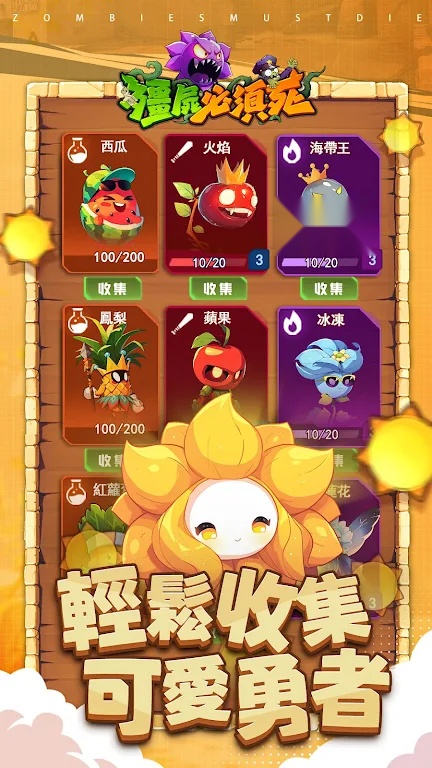 僵尸必须死小  移动端官方最新版