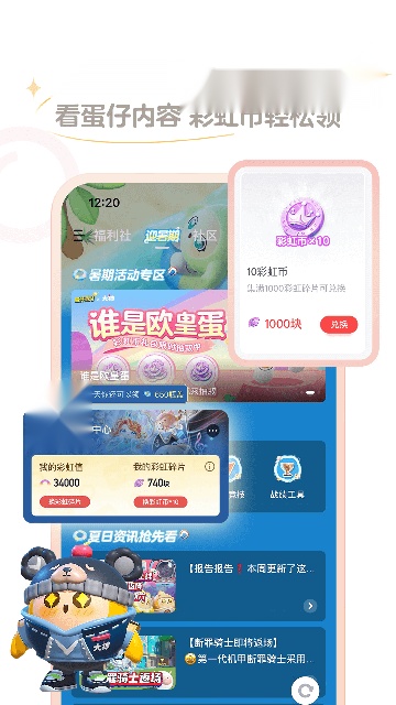网易大神渠道版