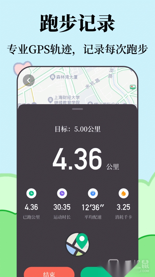 运动健康 无广告版