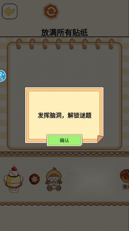 麻薯豆豆本DIY免广告获取奖励  游戏官方版