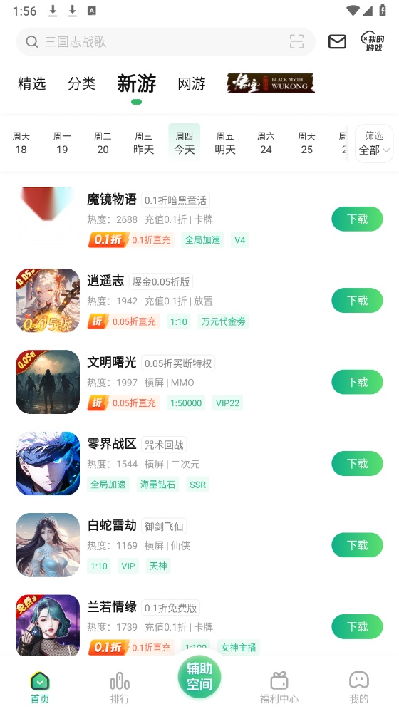 一折 游戏安装包(1)