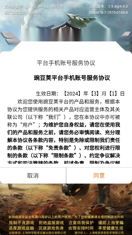战争时刻  无广告版