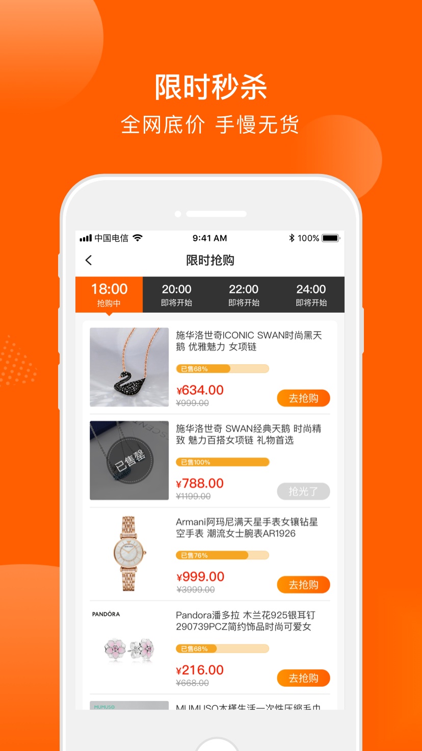 壹品仓(1)