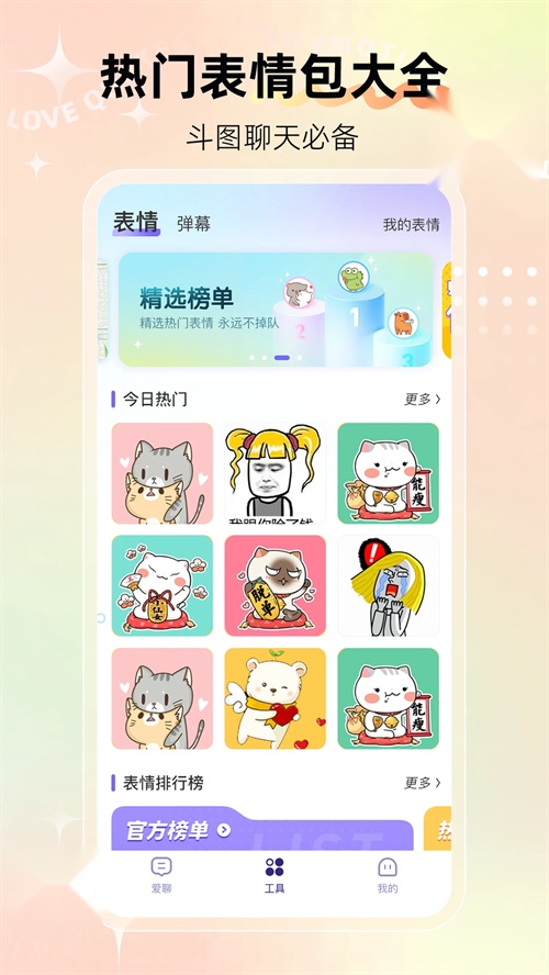 河马输入法 手机正版