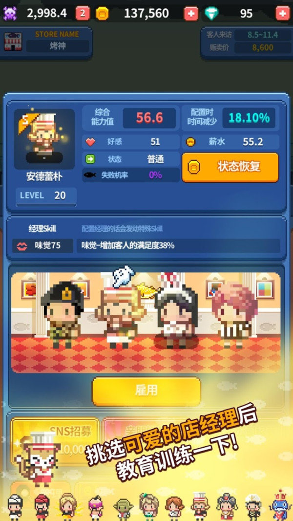 烤神经营烤鱼店手游无广告版