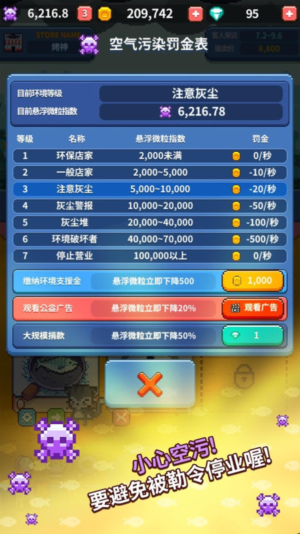 烤神经营烤鱼店手游无广告版
