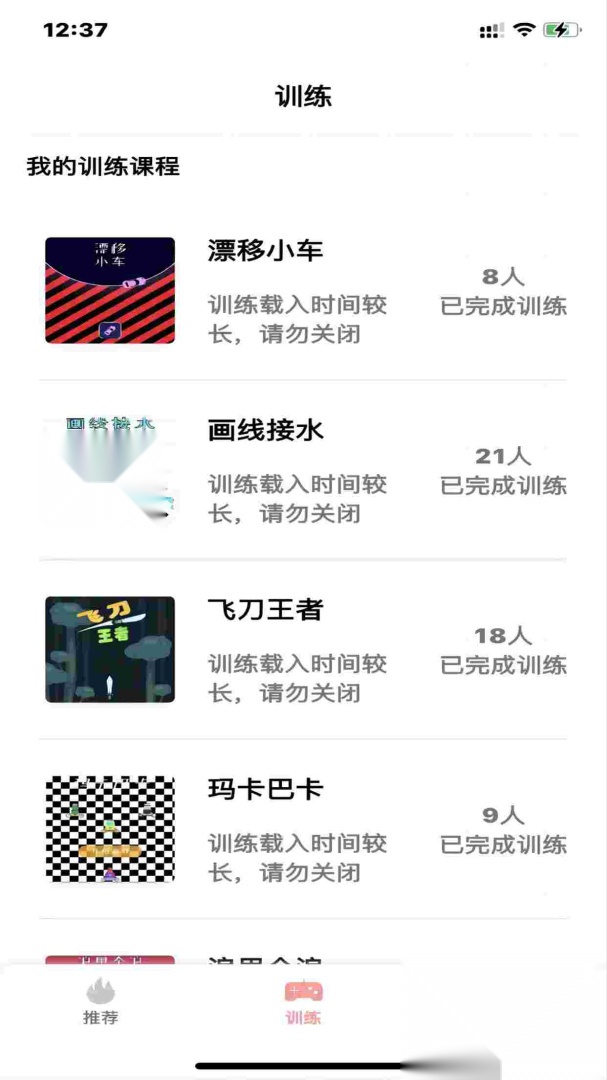 弱视康复训练 手机正版