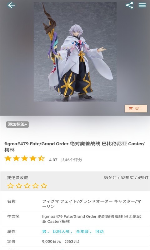 hpoi手办维基官方正版