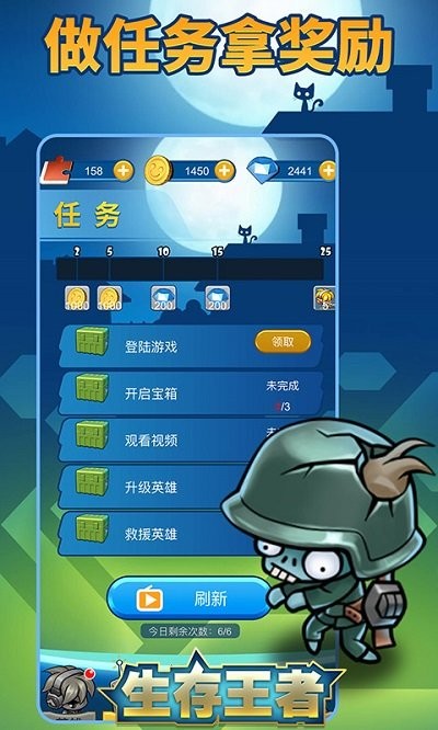 生存王者无广告版(3)