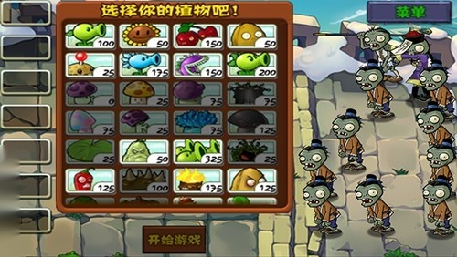 PvZ 手游版