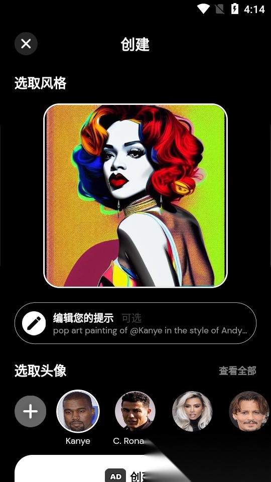 Voi ai头像制作 官方版
