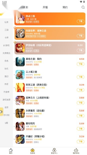 buff  游戏纯净最新版(2)