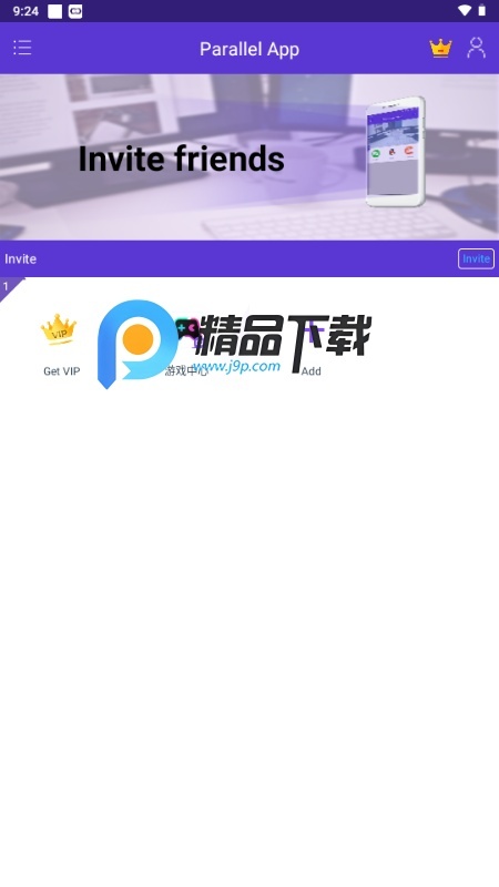 PA平行应用(Parallel App) 